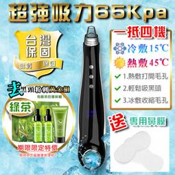 現貨！粉刺機 黑頭儀 超聲波鏟皮機 去黑頭粉刺 超聲波鏟皮機 黑頭鏟儀器臉部毛孔清潔 除粉刺 毛孔清潔儀器 粉刺機美容儀 歷史價格詳細信息