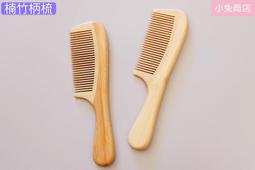 木梳厚柄細齒按摩梳子 黃楊木梳子銷售 廠家批發寬齒免 歷史價格詳細信息