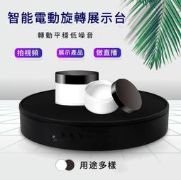 電動攝影轉盤 360 度可旋轉顯示器帶 LED 燈 用於產品拍攝珠寶手錶展示 歷史價格詳細信息