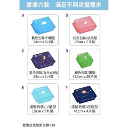 愛康衛生棉 好評推薦 日用 歷史價格詳細信息