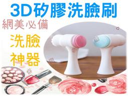 台灣現貨 3D矽膠洗臉刷 潔顏刷 居家保養 起泡刷 臉蛋清潔工具 洗面乳打泡器 美容儀 美膚儀 痘痘 T字 柔軟 價格比較,價格查詢,歷史價格詳細信息