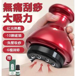 刮痧 拔罐 引力操盤手 神器 舒壓 按摩 美容 禮物 刮痧神器 養生 吸痧機 經絡儀 贈送四瓶精油 歷史價格詳細信息
