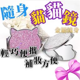 隨身折疊化妝鏡 雙面折疊化妝鏡 折疊鏡 折疊鏡子 折疊化妝鏡 隨身化妝鏡 補妝鏡 攜帶化妝鏡 可愛小鏡子【GA0323】 歷史價格詳細信息