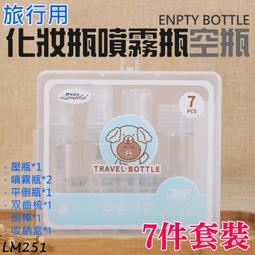 PET噴霧瓶(適用75%酒) 酒精噴罐 防疫噴罐可裝消毒抑菌 可上飛機 消毒瓶 隨身消毒 歷史價格詳細信息