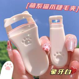 貓爪睫毛夾燙一體加熱電睫毛卷翹器便攜式睫毛持久定型新手初學者 歷史價格詳細信息