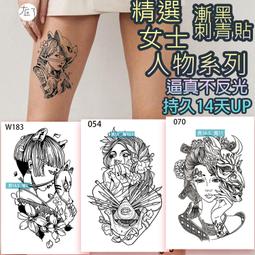 漸黑 刺青貼????莎美帝商城????官方正版文字數字經文系列 半永久 果膠【T36B】刺青貼紙 草本紋身貼紙 紋身貼 T36 歷史價格詳細信息
