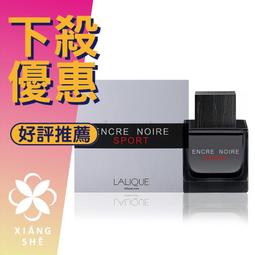 LALIQUE萊儷 ENCRE NOIRE SPORT黑澤男性運動淡香水100ML 歷史價格詳細信息