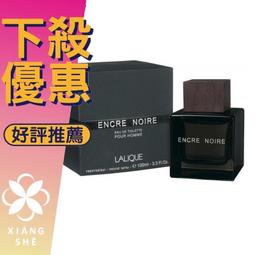LALIQUE 黑澤男性淡香水 100ML 歷史價格詳細信息