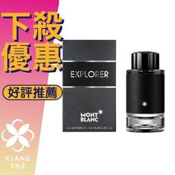 【香舍】MONTBLANC 萬寶龍 Platinum 極限探尋 男性淡香精 Tester 100ML 歷史價格詳細信息