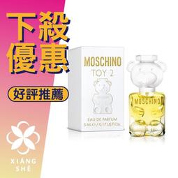 Moschino 熊芯未泯２女性淡香精小香(5ml) 歷史價格詳細信息