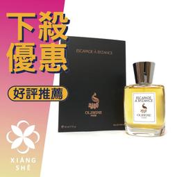 OLIBERE奧麗蓓爾 經典系列 天堂秘境中性淡香精 14ml 歷史價格詳細信息