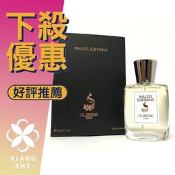 OLIBERE奧麗蓓爾 經典系列 天堂秘境中性淡香精 14ml 歷史價格詳細信息