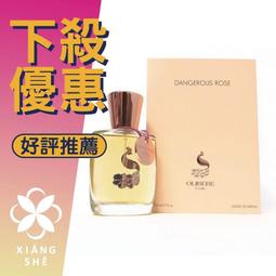 OLIBERE奧麗蓓爾 高訂系列 化學反應香氛精萃 50ml 歷史價格詳細信息