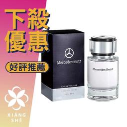 【香舍】Mercedes Benz 賓士 Ultimate 蒼藍極峰 男性淡香精 7ML 小香 沾式 歷史價格詳細信息