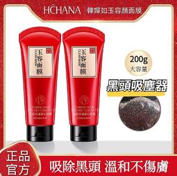 粉刺面膜BIOAQUA泊泉雅竹炭去黑頭撕拉面膜面膜膏60g吸粉刺面膜膏淨透清潔鼻膜潔淨T區護理吸黑頭竹炭面膜 歷史價格詳細信息