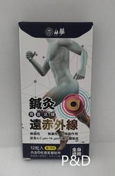 日華 穴道針灸絆 2入/盒 暈車貼片 兒童孕婦適用 公司貨【立赫藥局】 歷史價格詳細信息