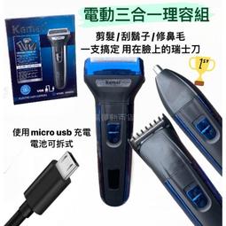 ????父親節贈多功能修容器 Panasonic 國際牌 電鬍刀 日本製 ES-ST6S-R 下單前請先聊聊 價可議 歷史價格詳細信息
