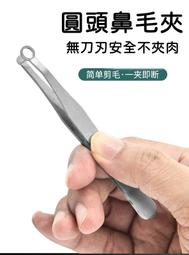 現貨圓頭鼻毛剪 不傷鼻腔 不扯鼻毛 鼻毛修剪器 修毛剪 修容剪 鼻毛夾 安全鼻毛剪 手動鼻毛器  0 1 歷史價格詳細信息