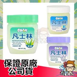 【奈森克林】凡士林 226g/8oz 1罐 清爽蘆薈 護手霜/潤膚/保溼膏 歷史價格詳細信息