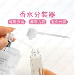 分裝用小漏斗 香水 酒精 化妝水 分裝 漏斗 玻璃分裝瓶 迷你漏斗 分裝器 分裝漏斗 分液漏斗 分裝小漏斗 小口徑漏斗 歷史價格詳細信息