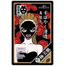 SEXYLOOK深層水潤純棉黑面膜5入[買1送1][下單1出貨2] 歷史價格詳細信息