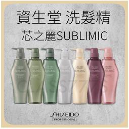 Shiseido 資生堂 芯之麗 輕縈柔波 優源舒活 極光綻色 洗髮露 500ml 洗髮乳 洗髮 公司貨 歷史價格詳細信息
