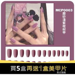 美甲貼片❤️買一送一 圖案甲片 穿戴美甲 可拆卸美甲   光療美甲 蝴蝶美甲 〖現貨〗〖立刻出貨〗〖另有販售甲片膠〗 歷史價格詳細信息