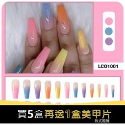 漸變色美甲貼紙全貼指甲彩繪可撕拉環保無毒新娘美甲防水美甲貼????DOMO媽咪???? 歷史價格詳細信息