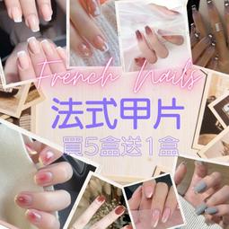 【Nail Ballet】光療指甲 【新娘美甲】 奢華顯白豆沙紅美甲貼片 美甲片 法式指甲貼片 指甲貼片短款 穿戴甲片 歷史價格詳細信息