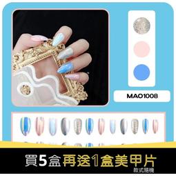 【現貨】假指甲彩繪貼24裝穿戴拆卸假指甲貼成品美甲貼成品指甲假指甲貼自粘 歷史價格詳細信息