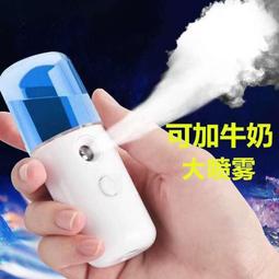 納米噴霧補水儀 家用便攜式手持補水儀 臉部加濕小型補水噴霧 美容儀 便捷攜帶補水儀 小巧 旋轉水箱不 歷史價格詳細信息