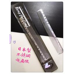 【 MG】 專業級尖尾梳 美髮師造型剪髮專用 沙龍用剪髮梳 鋼針尖尾扁梳 耐熱梳 歷史價格詳細信息