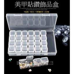 現貨 美甲飾品盒 美甲收納盒 美甲12格空盒 乾花飾品亮粉收納盒子 美甲12格空盒子 美甲商品 歷史價格詳細信息