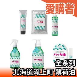 薄荷清涼衣物降溫涼感噴霧200ml-5入組 歷史價格詳細信息