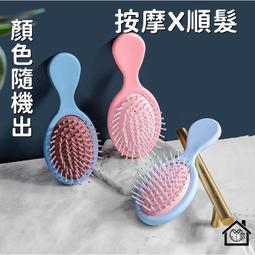 氣墊按摩梳 馬卡龍色 氣墊梳 糖果色 按摩氣囊梳 圓梳 方梳 梳子 頭皮按摩 美髮梳【0013750】 歷史價格詳細信息