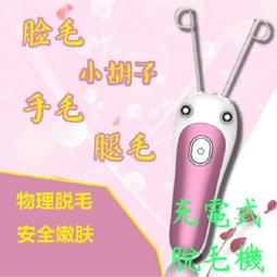 USB充電款毛球修剪器 歷史價格詳細信息