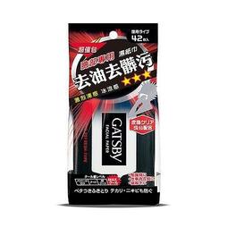 GATSBY潔面濕紙巾(極凍型) 15張入 歷史價格詳細信息