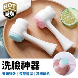 洗臉刷3D雙面硅膠潔面儀去黑頭手工去黑頭手動洗臉刷神器直銷 歷史價格詳細信息