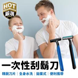 拋棄式刮鬍刀 刮鬍刀 一次性旅行刮鬍刀 雙層刮鬍刀 一次性刮鬍刀簡易刮鬍刀 刮鬍子 男生刮鬍刀 雙頭刀片 價格比較,價格查詢,歷史價格詳細信息