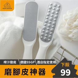 磨腳神器磨腳石腳部去死皮老繭角質雙面不銹鋼挫搓腳板修腳刀工具【推薦款】 歷史價格詳細信息
