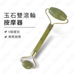 臉部眼部滾珠按摩棒非天然粉晶玉石滾輪養生刮痧美容按摩器套裝 歷史價格詳細信息