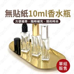 香水精油分裝填充吸管-4入[88066] 塑膠滴管 拋棄式 吸取液體 擠壓式 彈簧式吸管 化妝品分裝 歷史價格詳細信息