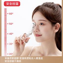 電熱睫毛夾不燙眼皮加熱卷翹持久定型睫毛燙卷器女生2023新款 歷史價格詳細信息