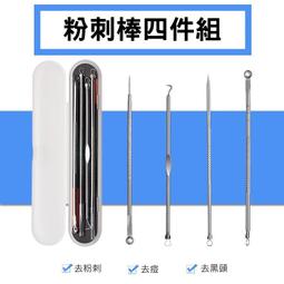 粉刺機 痘痘機 青春痘剋星 戰痘機 黑頭 美容儀 粉刺儀 嫩膚儀 潔面儀 美膚儀 非洗臉機 科萊麗 歷史價格詳細信息