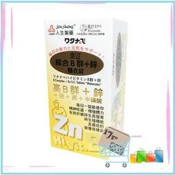 【17go 保健美妝館】新科若林 清爽修護 保濕乳 50ml 歷史價格詳細信息