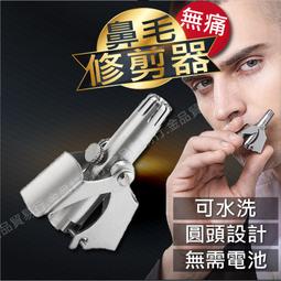 鼻毛修剪器 鼻毛 鼻毛剪 鼻毛刀 konka 剪鼻毛 電動除毛 修鼻毛器 電動鼻毛 修鼻毛 除鼻毛 歷史價格詳細信息