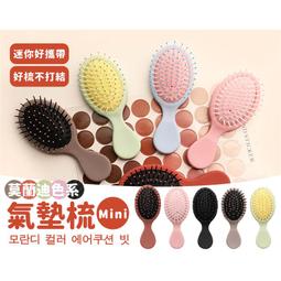 【按摩梳】氣囊 氣墊 氣墊梳 梳子 梳 滑順梳 美髮 木頭梳 木梳 歷史價格詳細信息