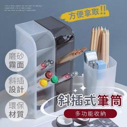 妝筆筒 斜插式筆筒 創意時尚斜插式筆筒收納盒學生簡約北歐辦公室桌麵ins可愛個性 歷史價格詳細信息
