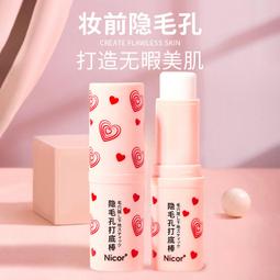 妝前打底~柔焦毛孔redearth紅地球貼貼霜妝前隔離乳隱形毛孔50g 歷史價格詳細信息
