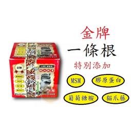 (現貨) 金牌 一條根 雙株百草膏 ❤買十送一❤ 90g 歷史價格詳細信息